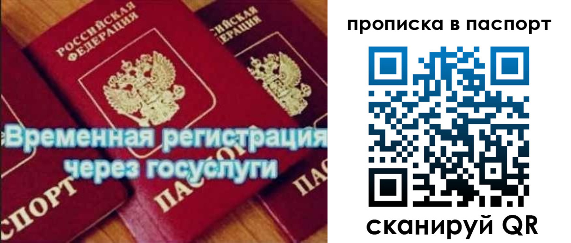 временная регистрация 2025 в Камышлове