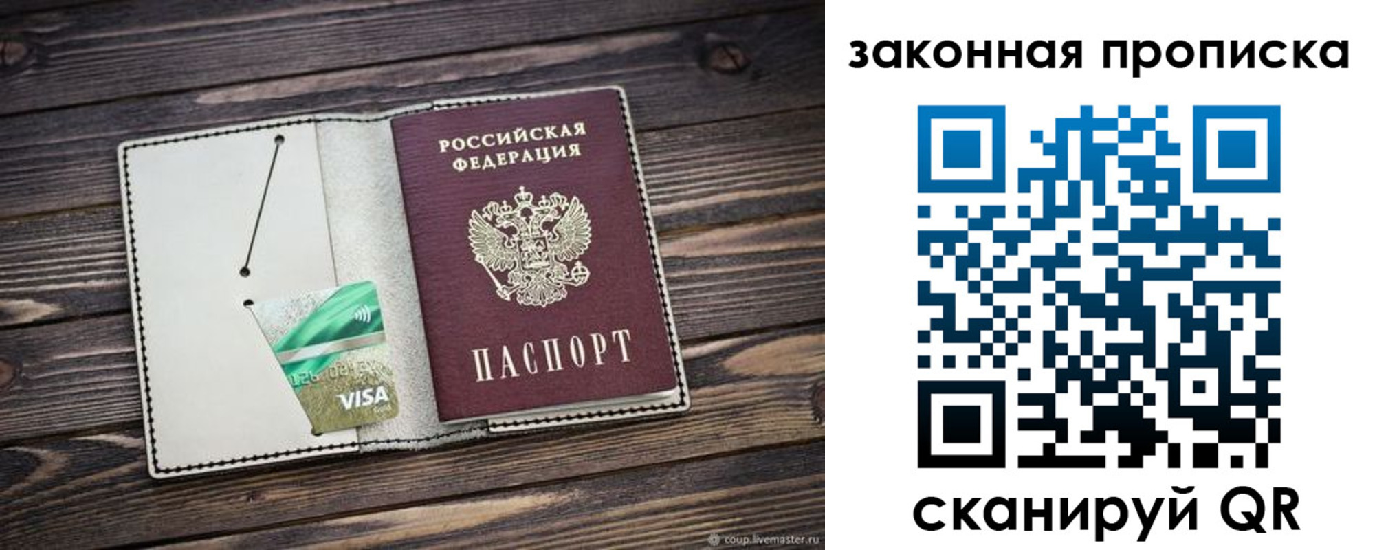 прописка законно в Камышлове