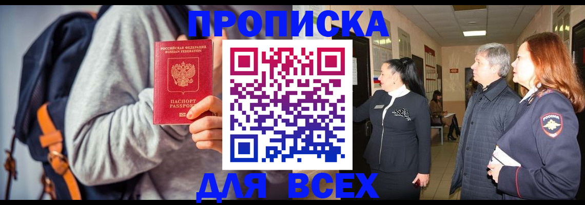 где прописаться в Камышлове