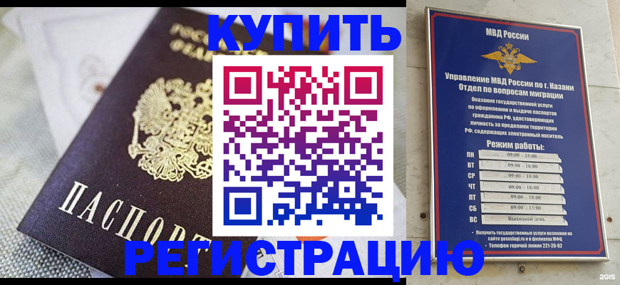временная регистрация гарантия в Камышлове