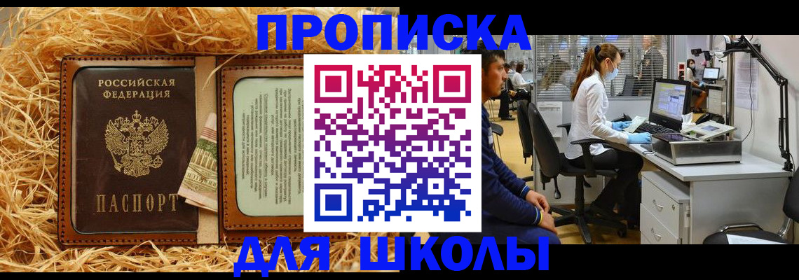 прописка для работы в Камышлове