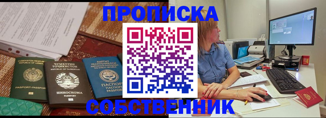 прописка иностранных граждан в Камышлове